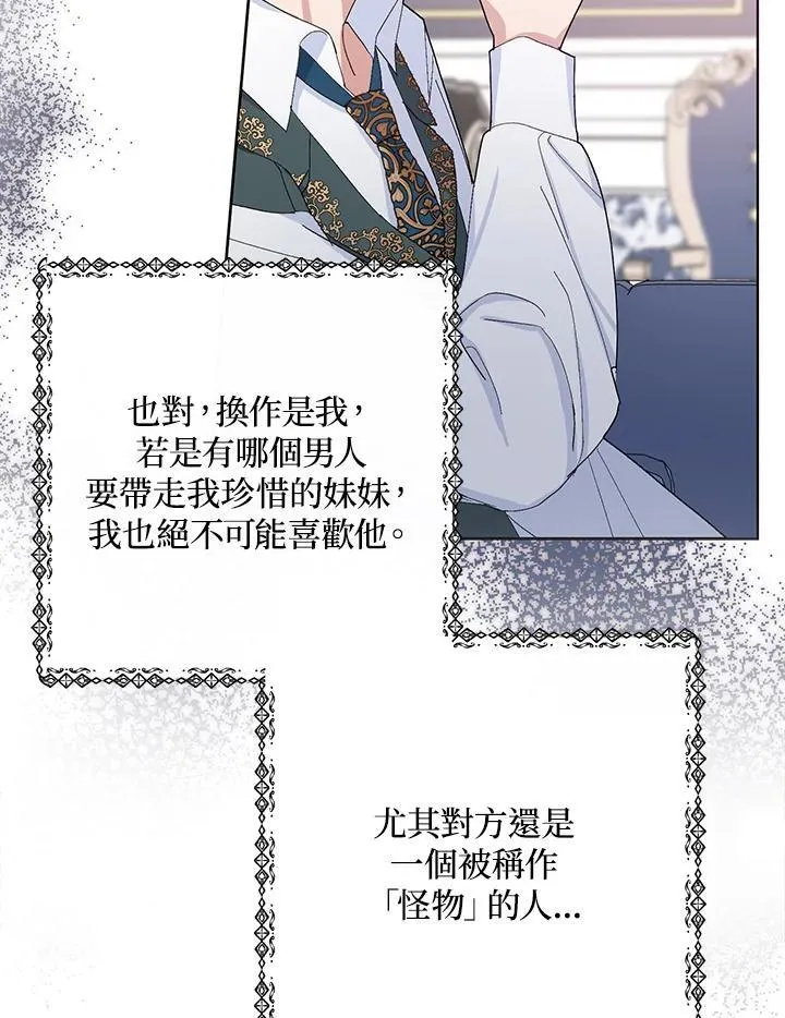 第29话 第36页