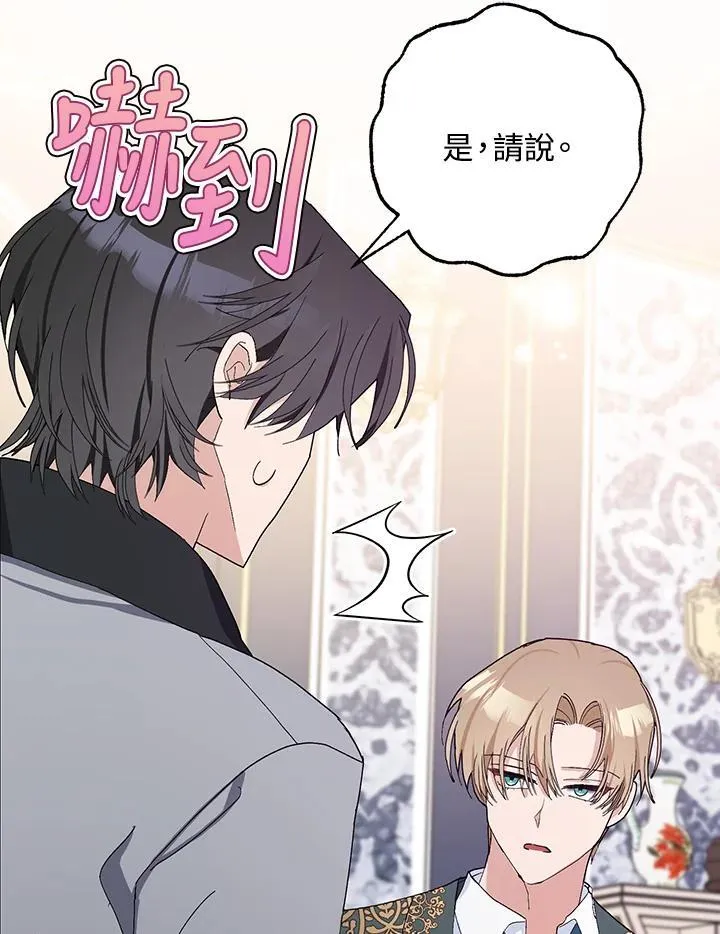 第29话 第38页