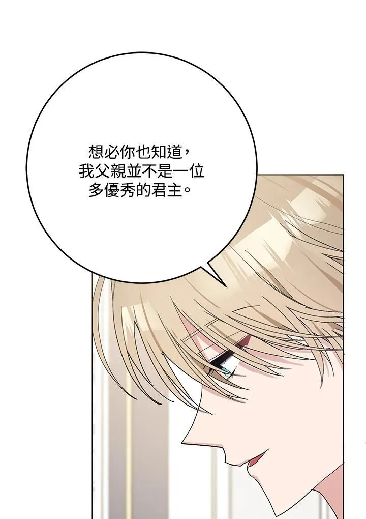 第29话 第44页