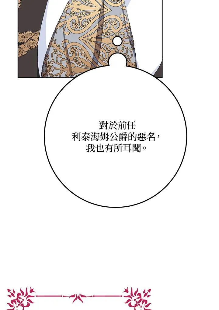 第29话 第47页