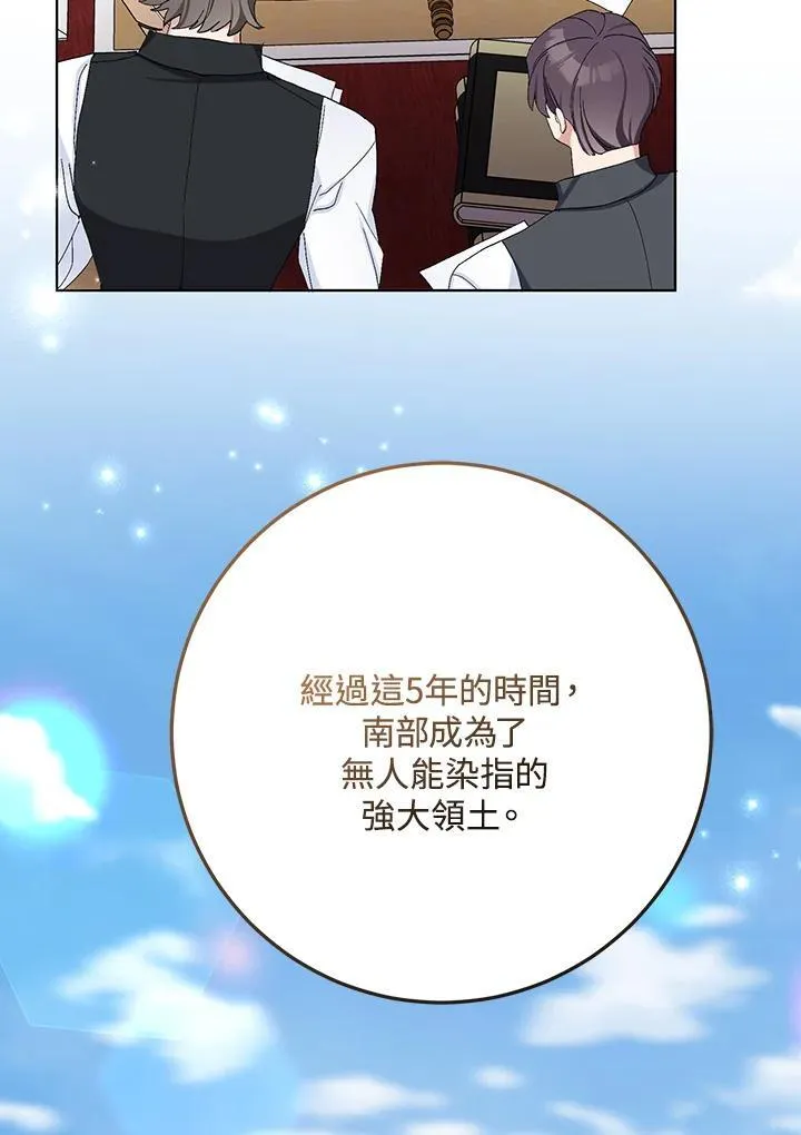 第29话 第51页