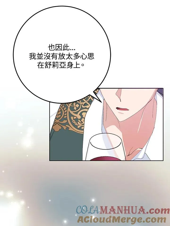 第29话 第53页