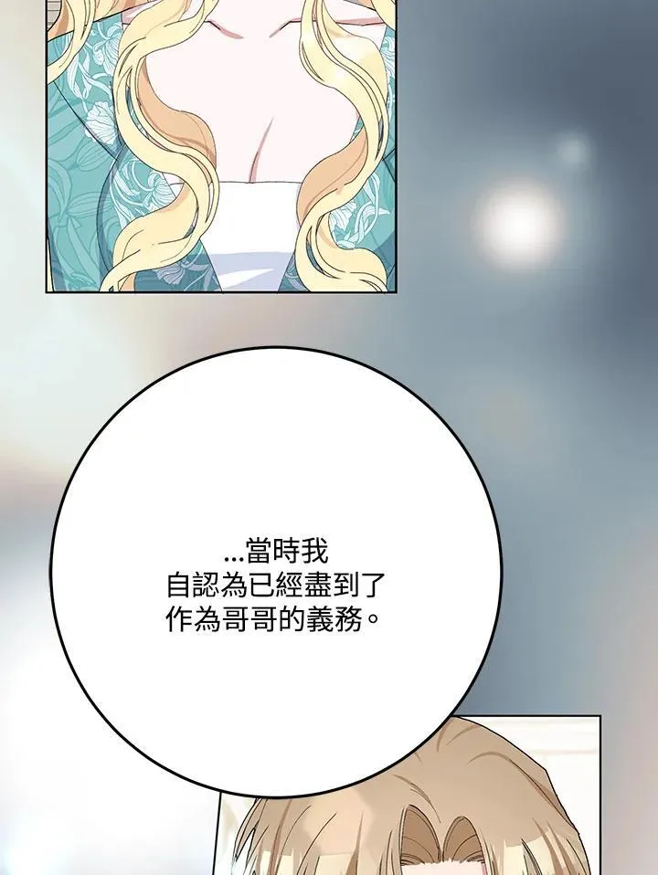 第29话 第56页