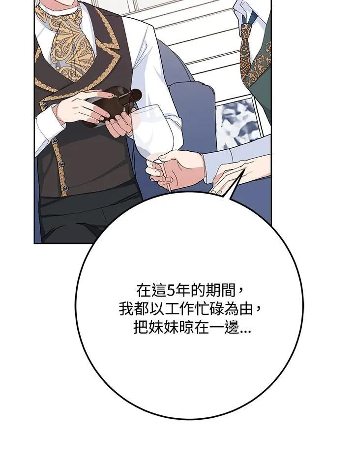 第29话 第59页