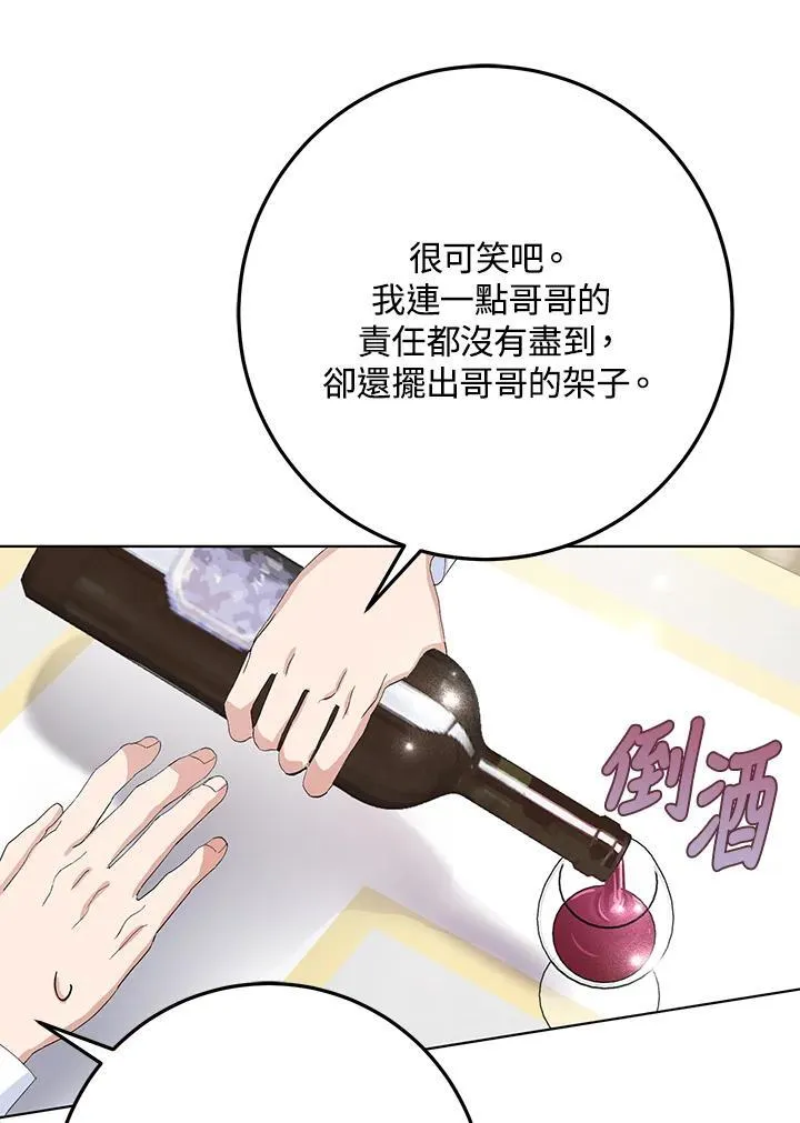 第29话 第66页
