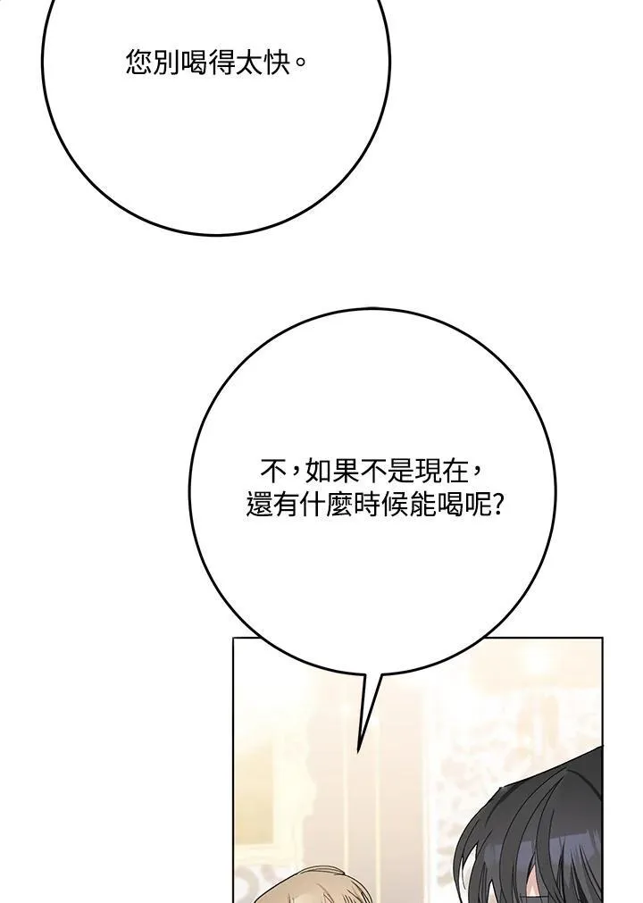 第29话 第67页