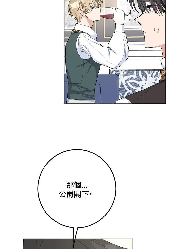 第29话 第68页