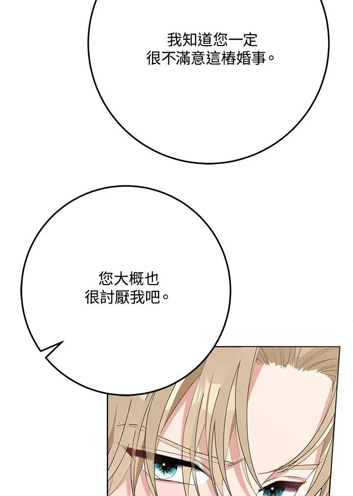 第29话 第70页