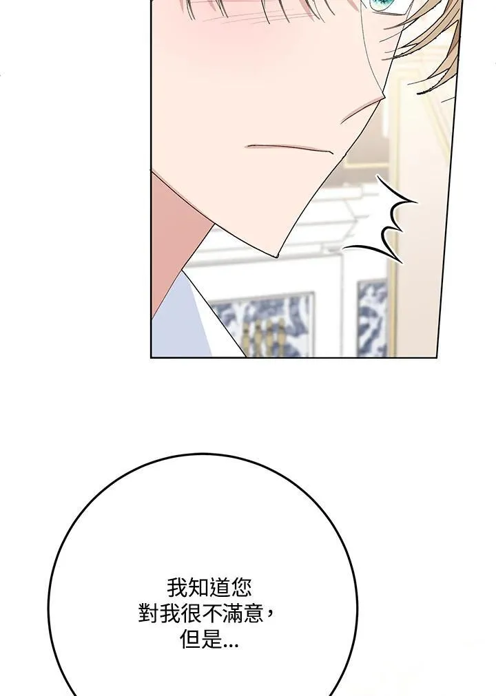 第29话 第71页