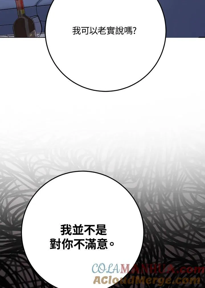 第29话 第73页