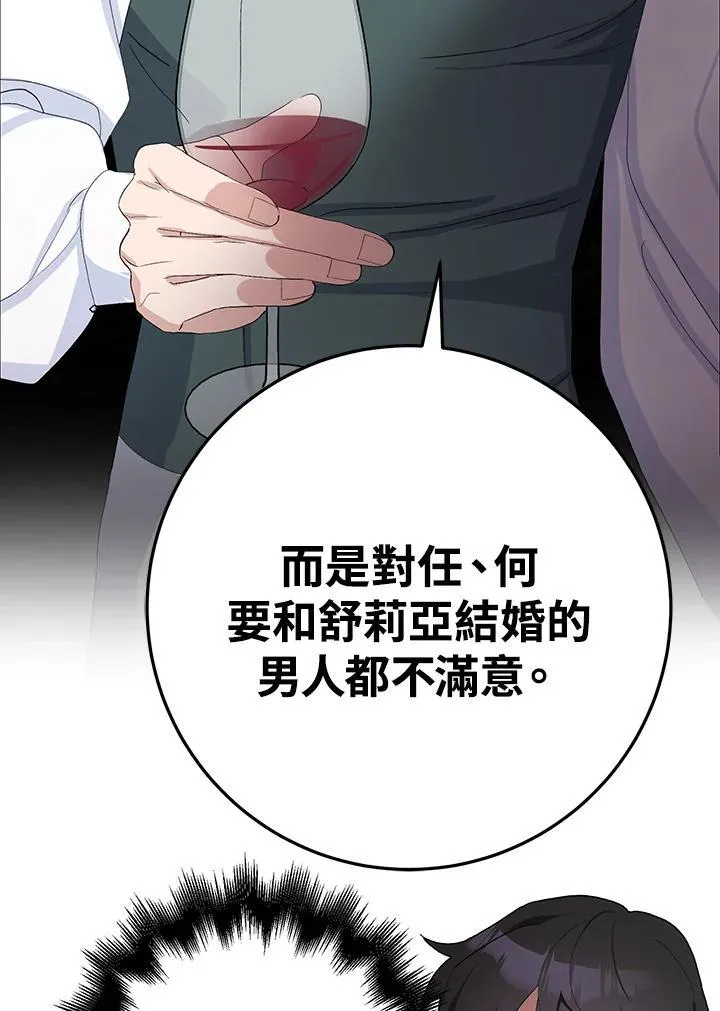 第29话 第75页