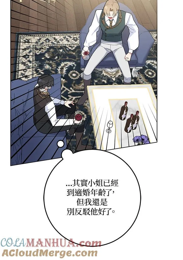 第29话 第77页