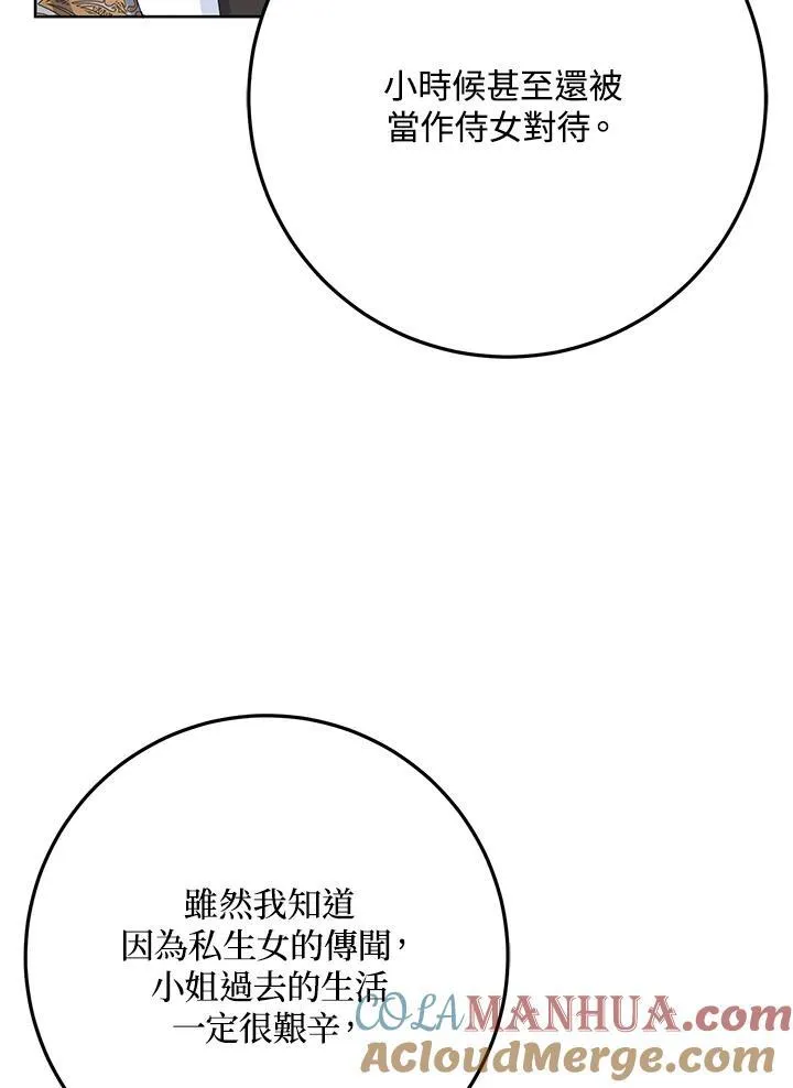 第29话 第81页