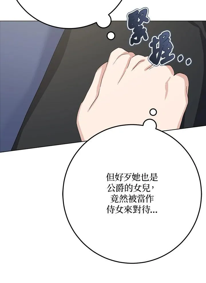 第29话 第82页