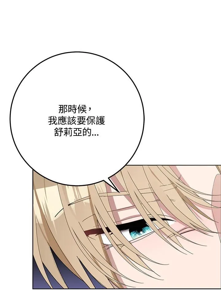 第29话 第83页