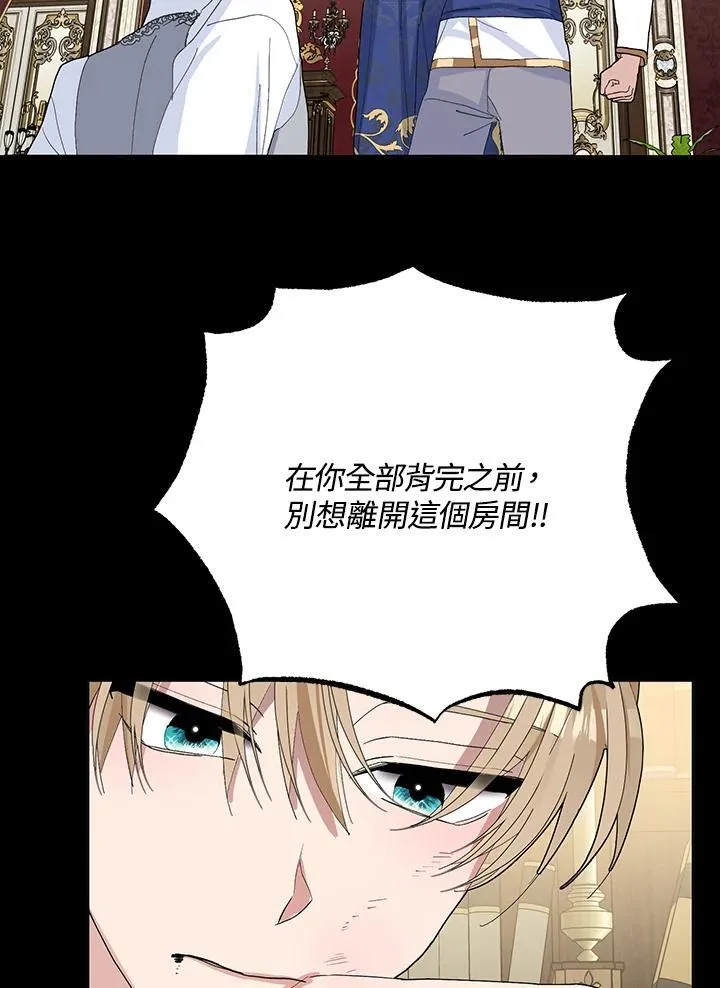 第29话 第87页