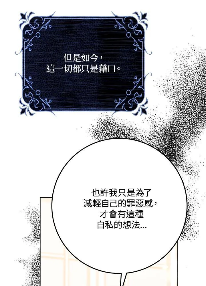 第29话 第90页