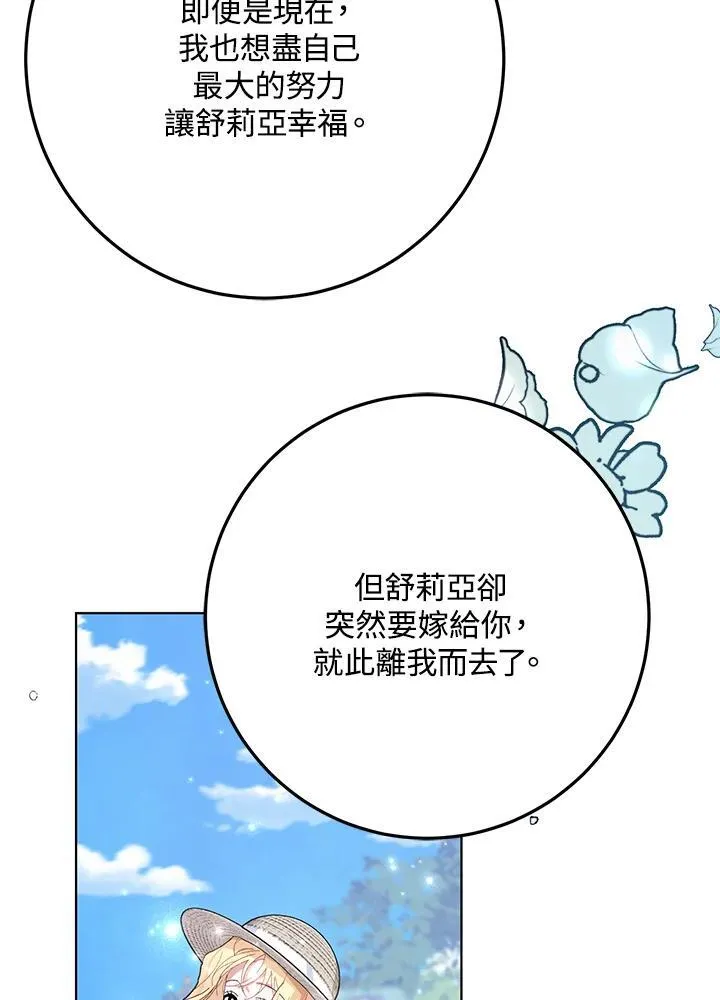 第29话 第92页