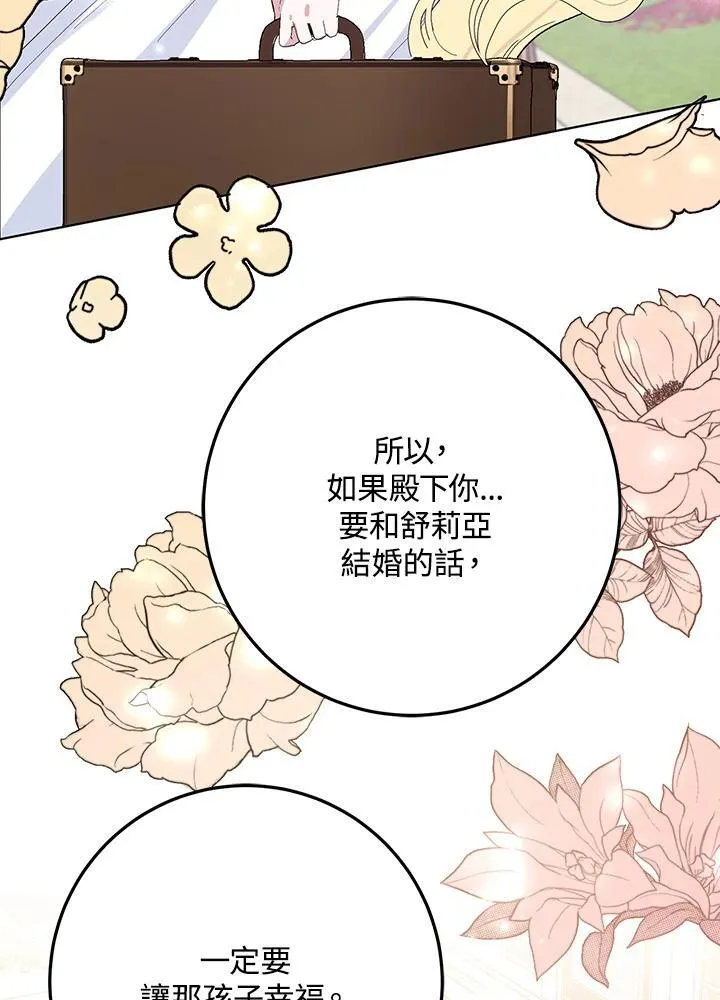 第29话 第95页