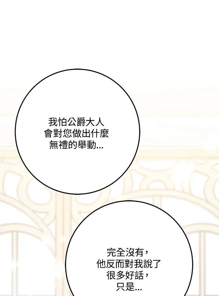 第29话 第108页