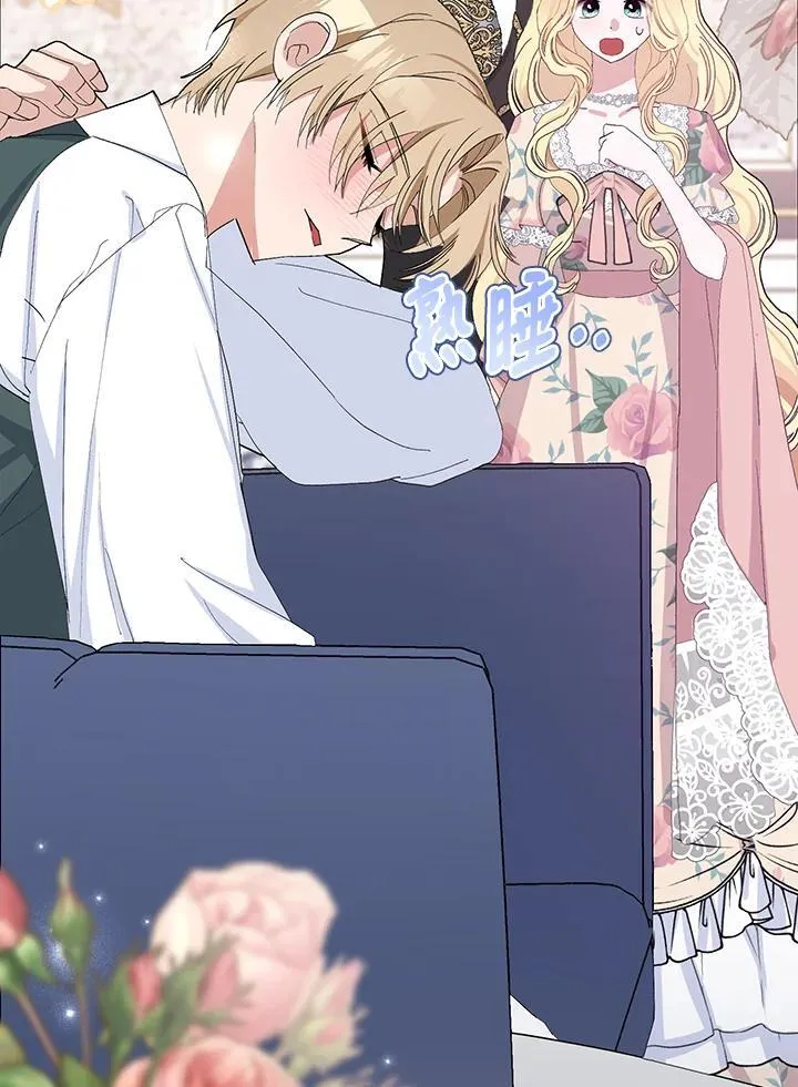 第30话 第2页
