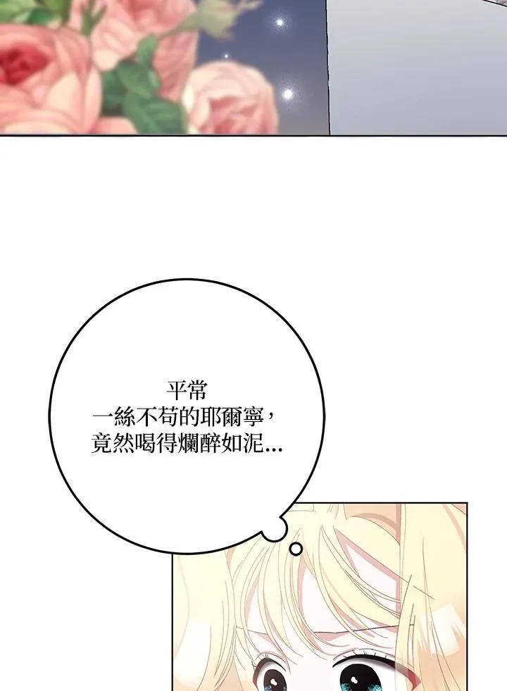 第30话 第3页