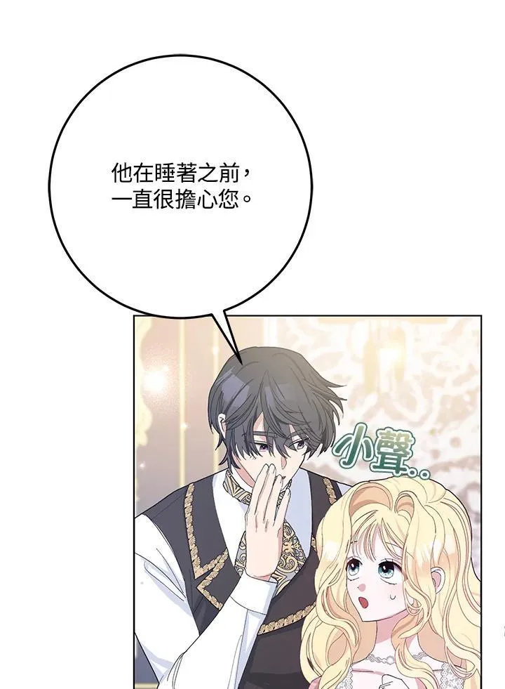 第30话 第6页