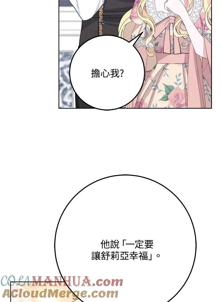 第30话 第7页