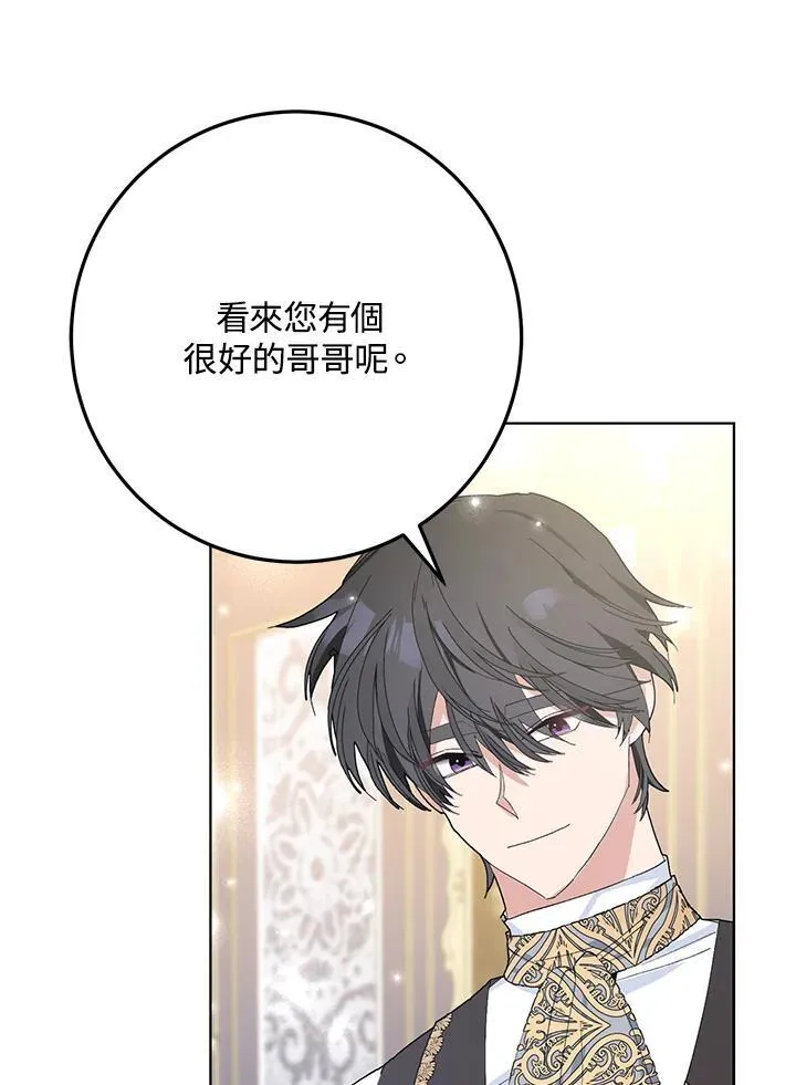 第30话 第9页