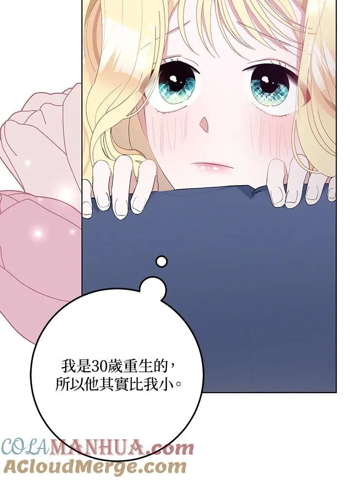 第30话 第13页