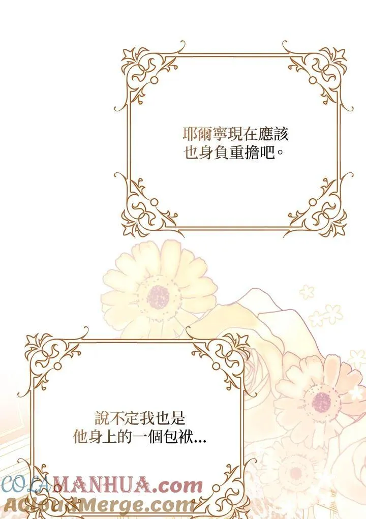 第30话 第16页