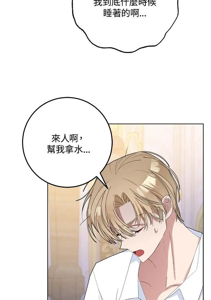 第30话 第23页