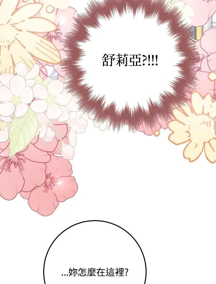 第30话 第27页