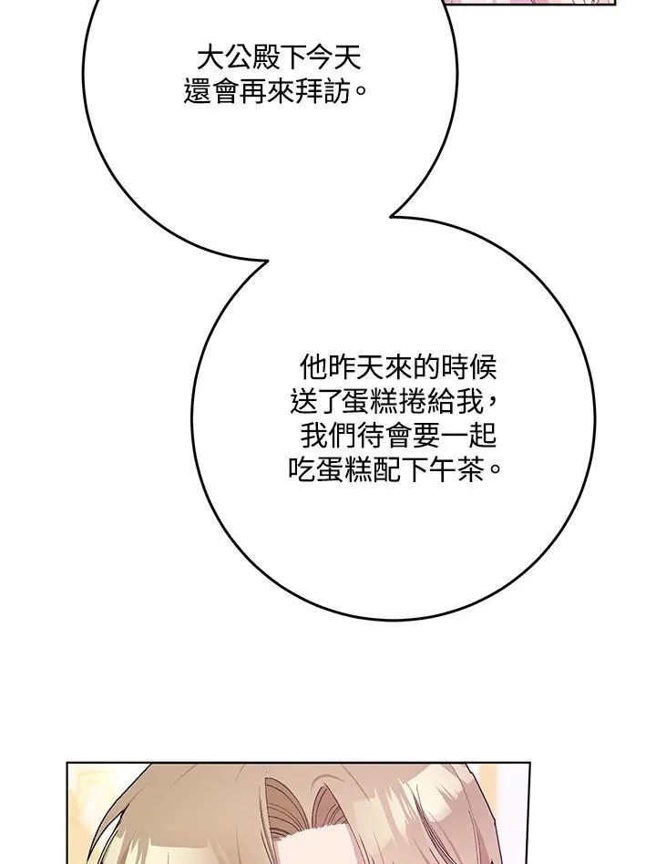 第30话 第29页