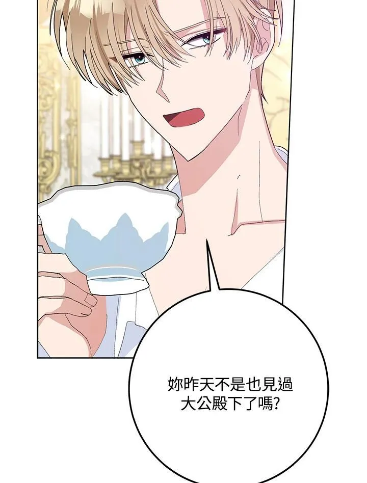 第30话 第30页