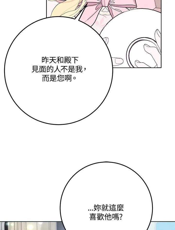 第30话 第32页