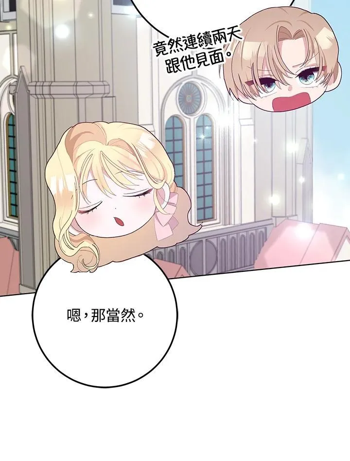 第30话 第33页