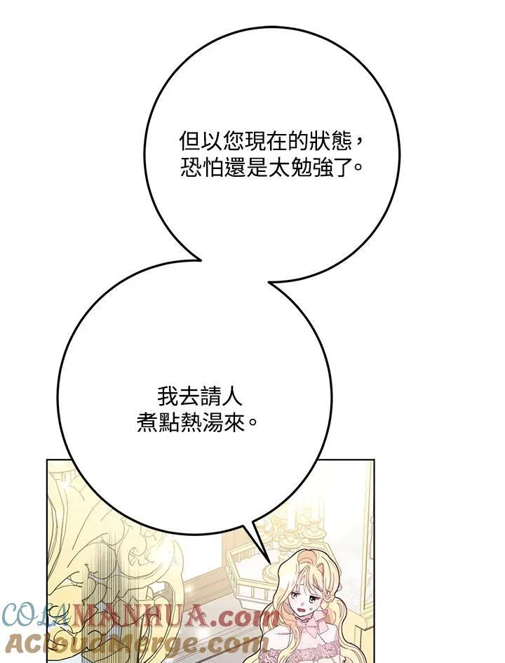第30话 第37页