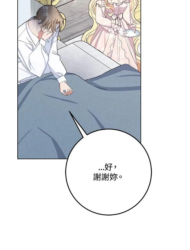 第30话 第38页