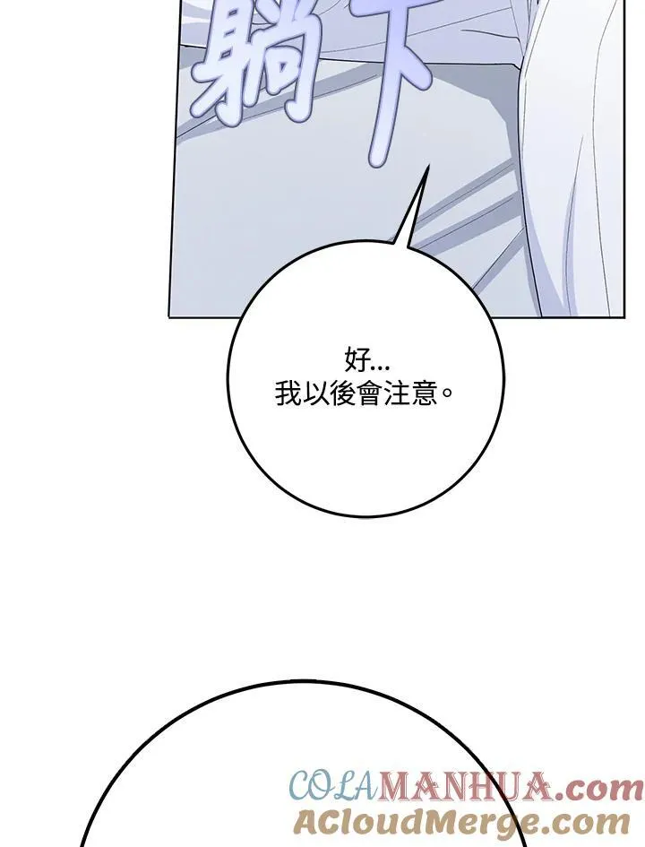 第30话 第40页