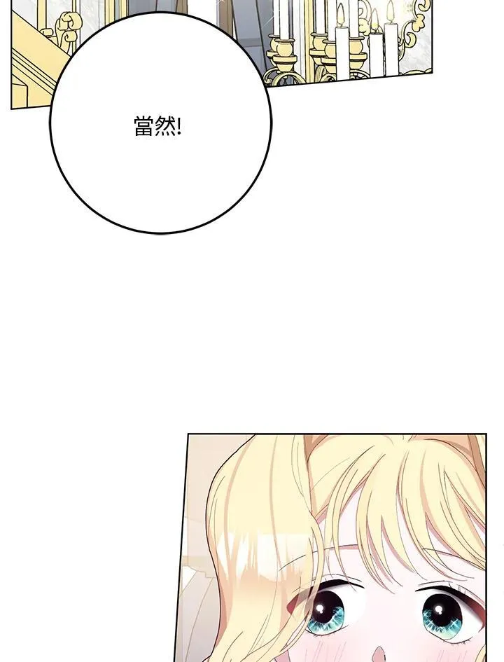 第30话 第44页