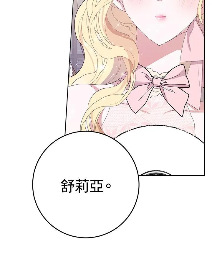 第30话 第45页