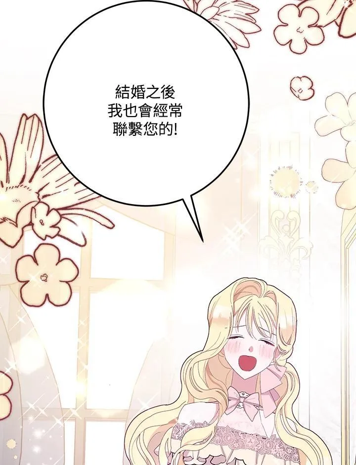 第30话 第51页
