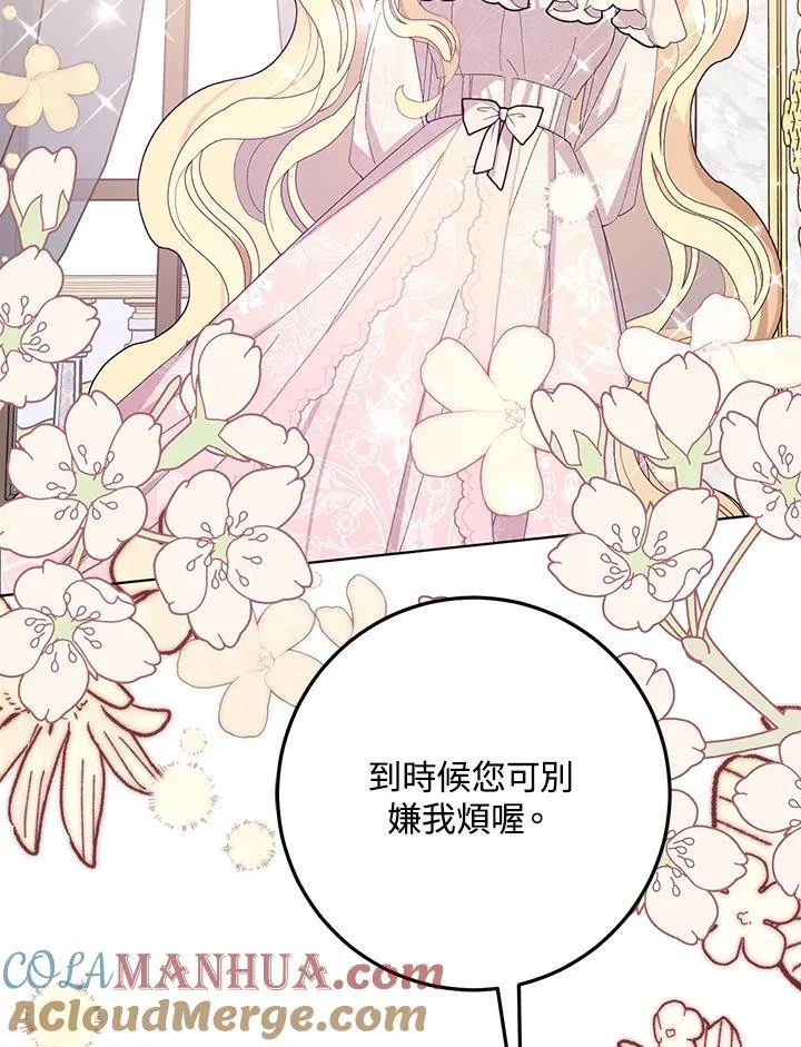 第30话 第52页