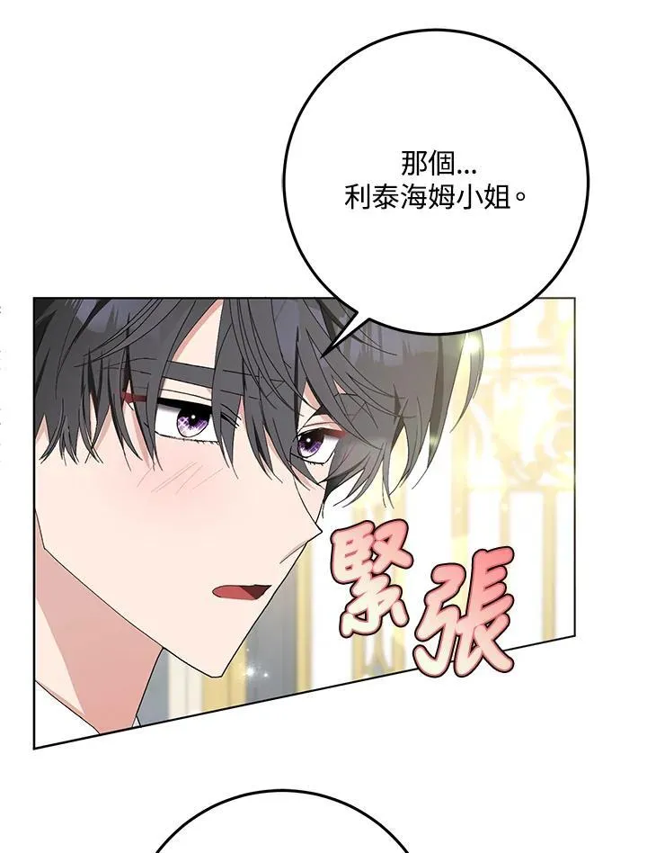 第30话 第57页