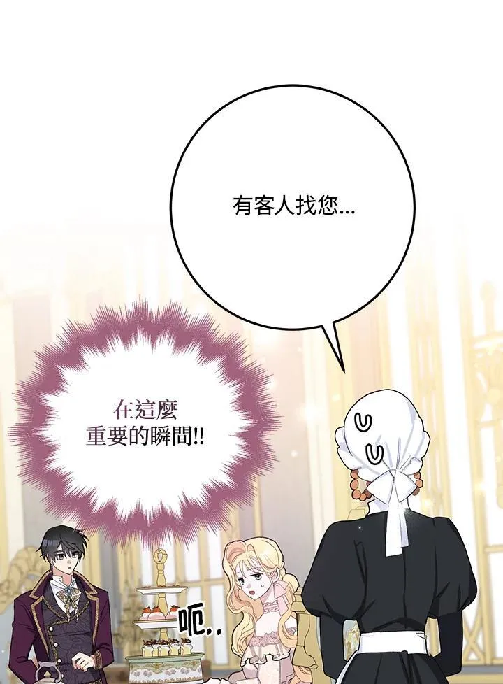 第30话 第63页