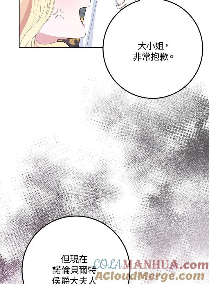 第30话 第67页