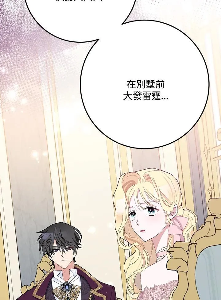 第30话 第68页