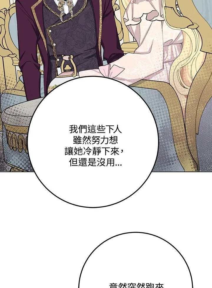 第30话 第69页