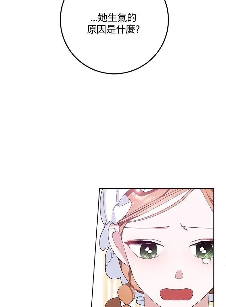 第30话 第71页